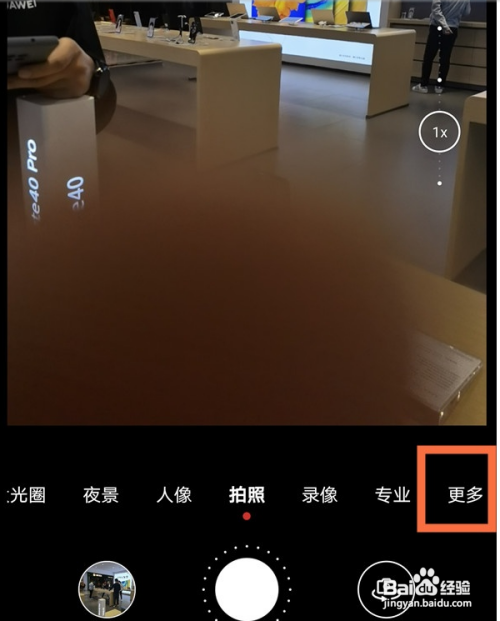 华为手机相机时间水印如何添加