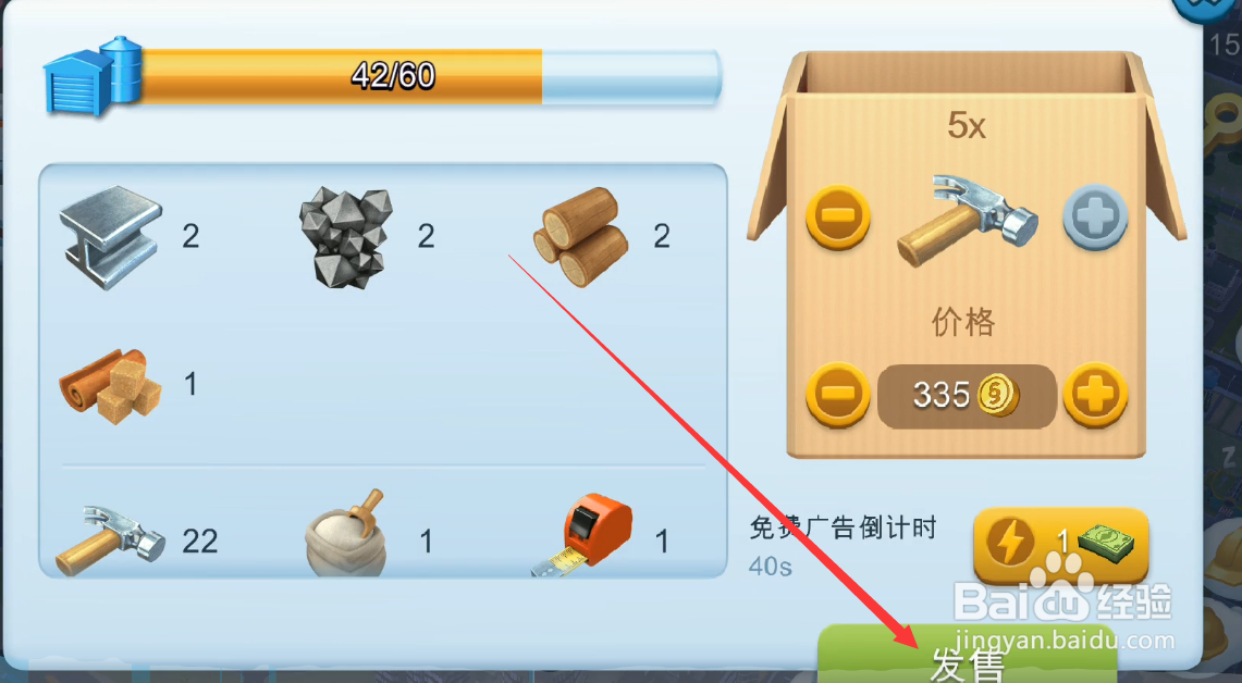 我是市长怎么快速赚钱