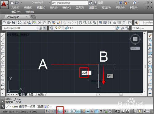 CAD中怎样输入坐标