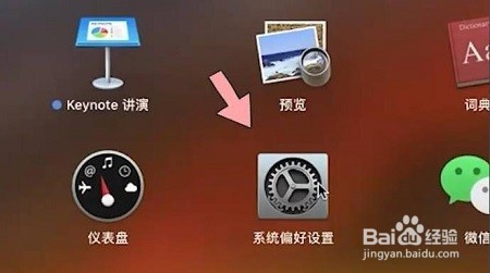 苹果电脑切换输入法