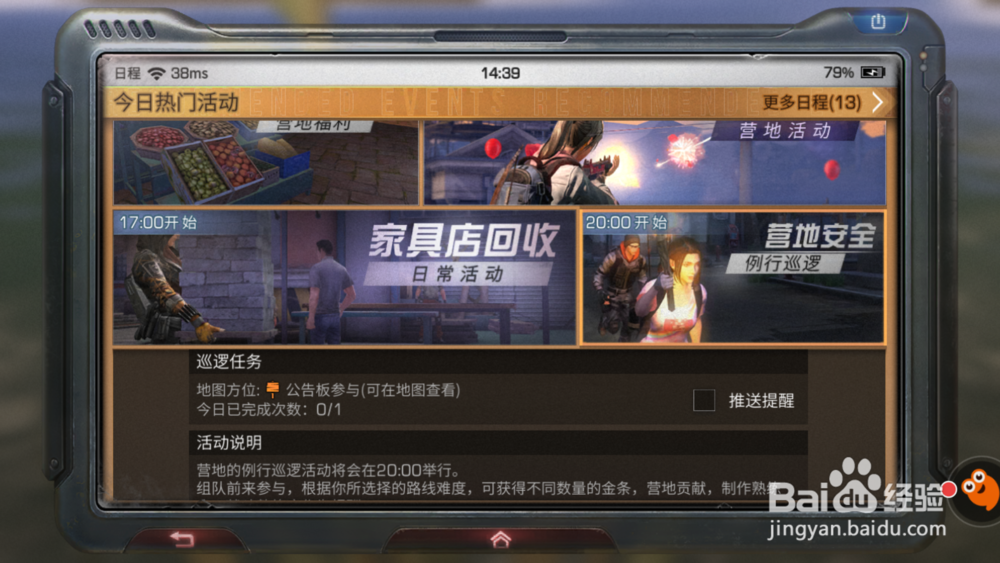 《明日之后》获得金条的方式
