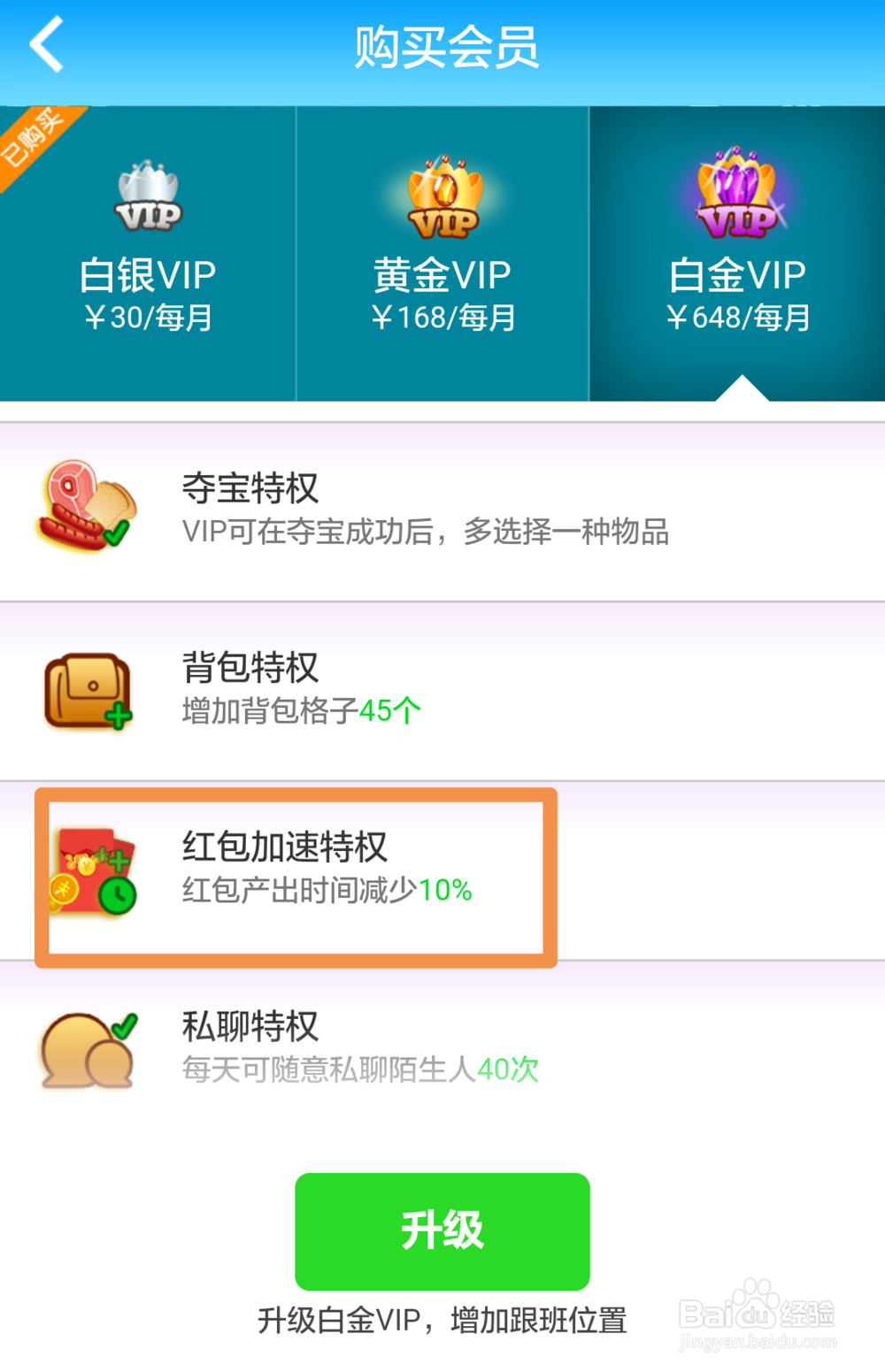 派派里如何加速庄稼成熟