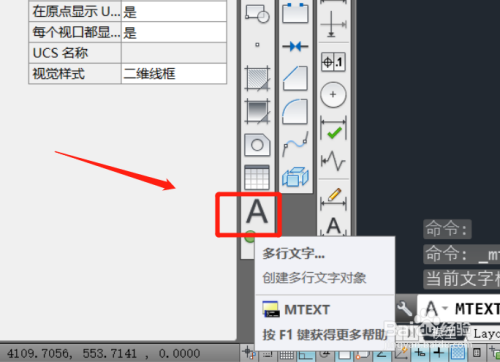 cad制图指北针怎么画