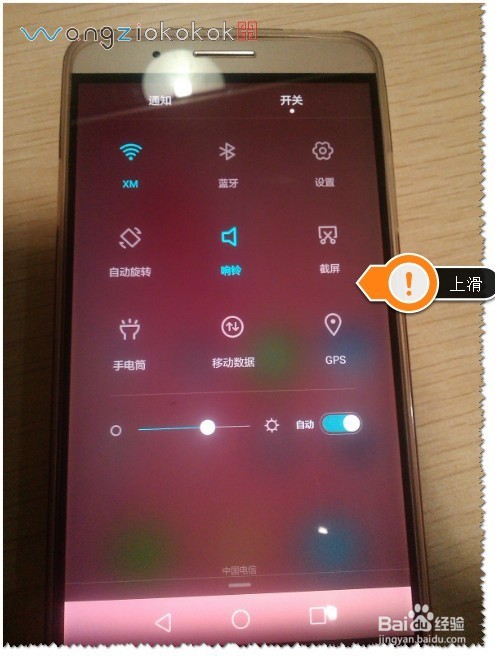 荣耀7i如何打开4G网络？