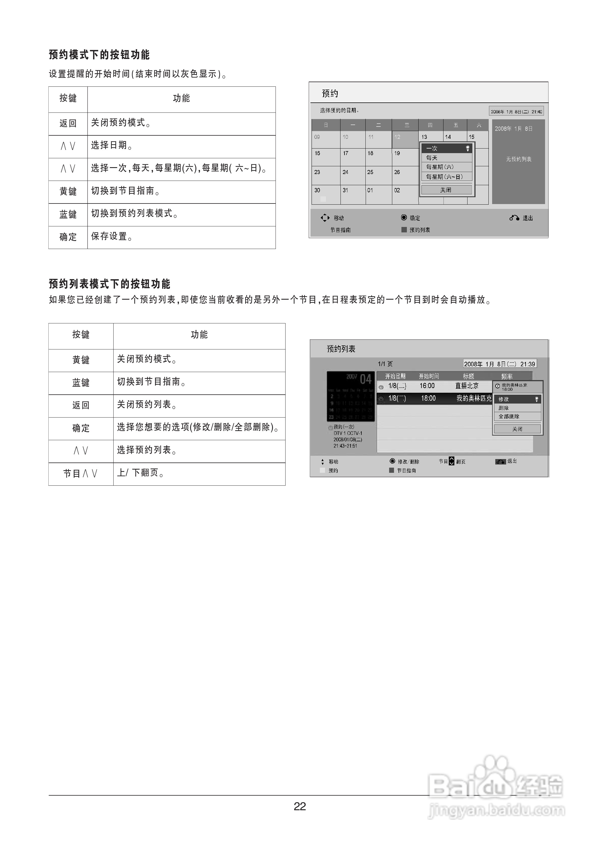 LG 42LV4500-CA液晶彩电使用说明书:[3]