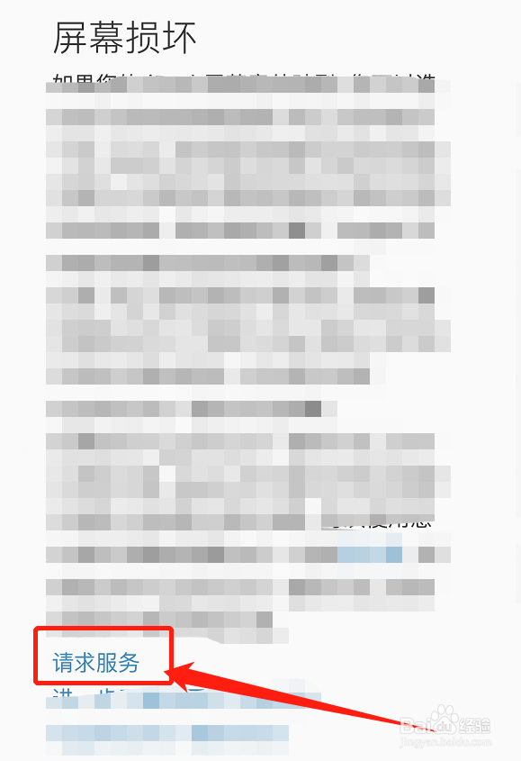ipad黑屏按什么都没反应
