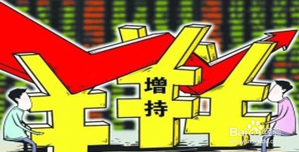 如何成为上市公司大股东