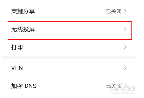 荣耀50se投屏功能在哪里