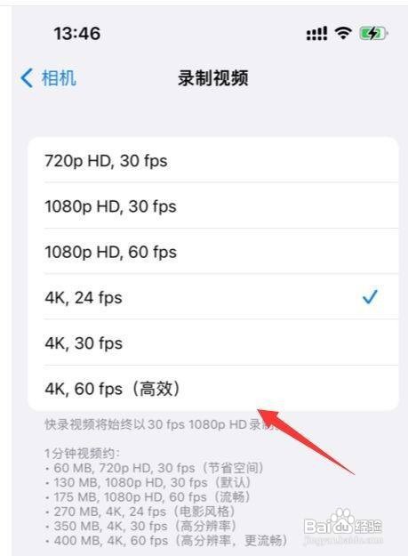 苹果13分辨率在哪里设置呢