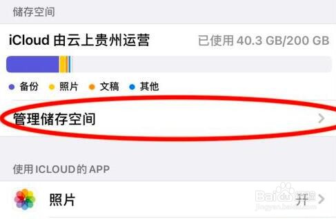 苹果手机怎么升级内存