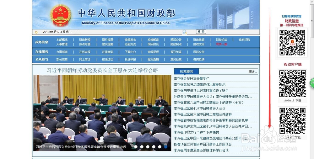 网上如何查询全国会计专业技术初级资格证书