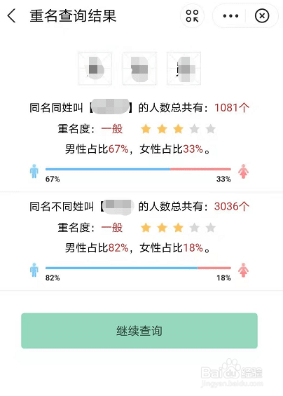 支付宝如何重名查询
