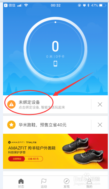 小米体脂称如何使用