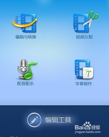 爱奇艺下载的视频怎么转化为mp4格式