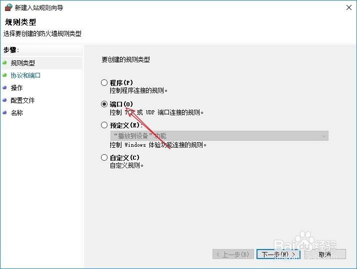 应对勒索病毒怎么关闭445端口