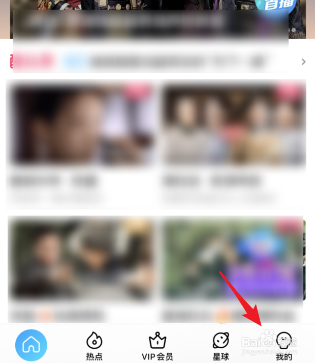 优酷怎么绑定微信进行登录