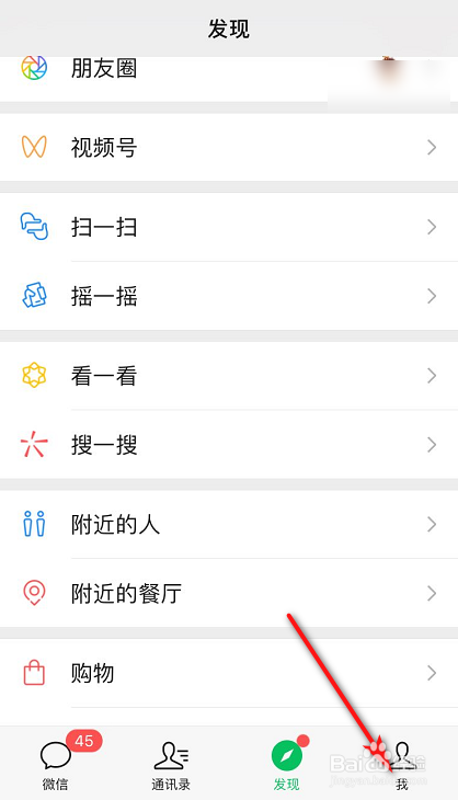 怎么关闭微信朋友圈的广告