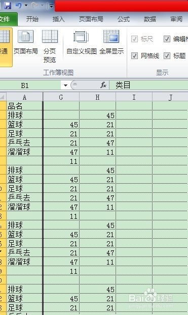 EXCEL缩放查看和隐藏