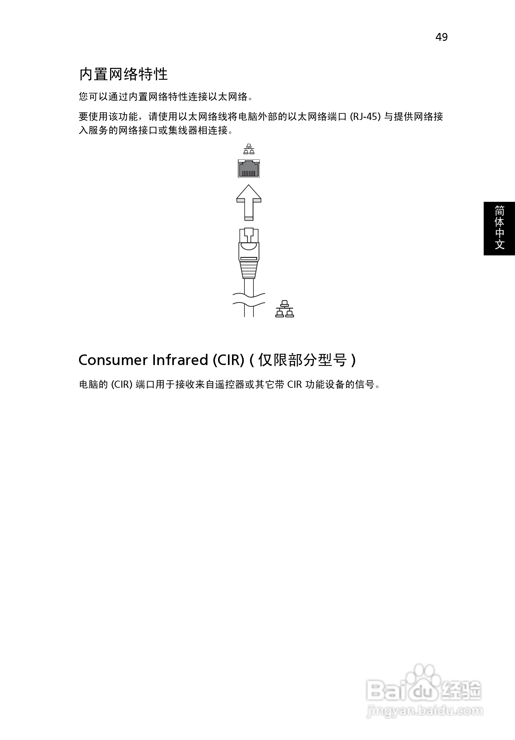 ACER宏基Aspire 6530G笔记本说明书:[7]