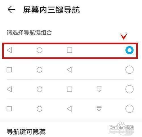 如何设置荣耀50手机虚拟按键