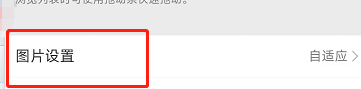 如何将微博图片设置为高清