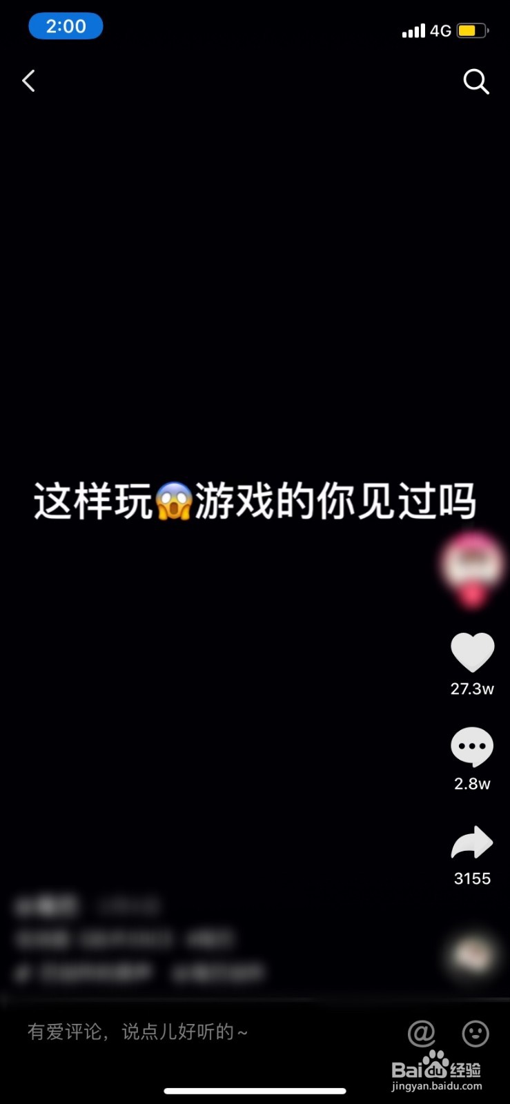 抖音标题怎么写吸引人点赞多