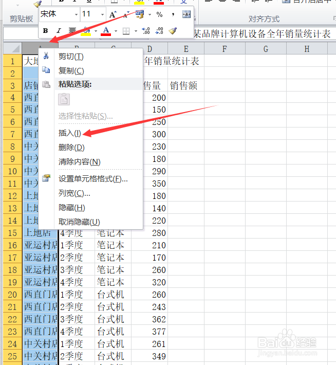 怎样设置表格中的序列号从1,2,3开始自动填充