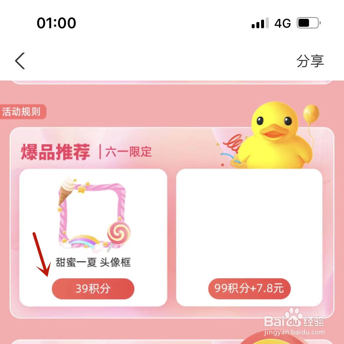 支付宝怎么获取盛夏款头像框