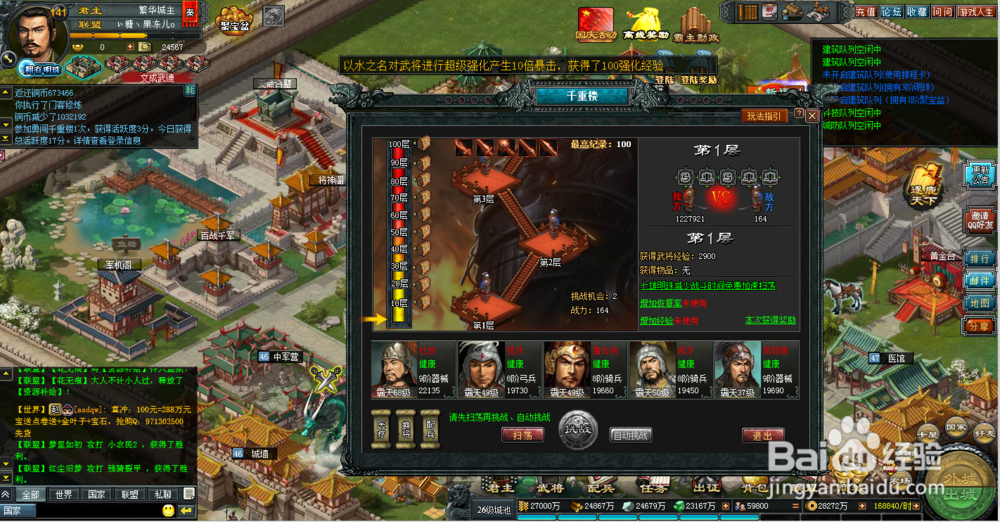 七雄争霸武将如何快速升级