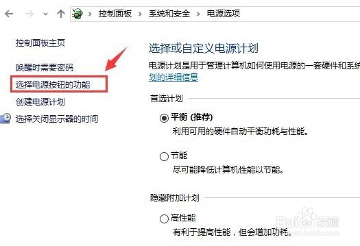win10开启快速启动的操作方法
