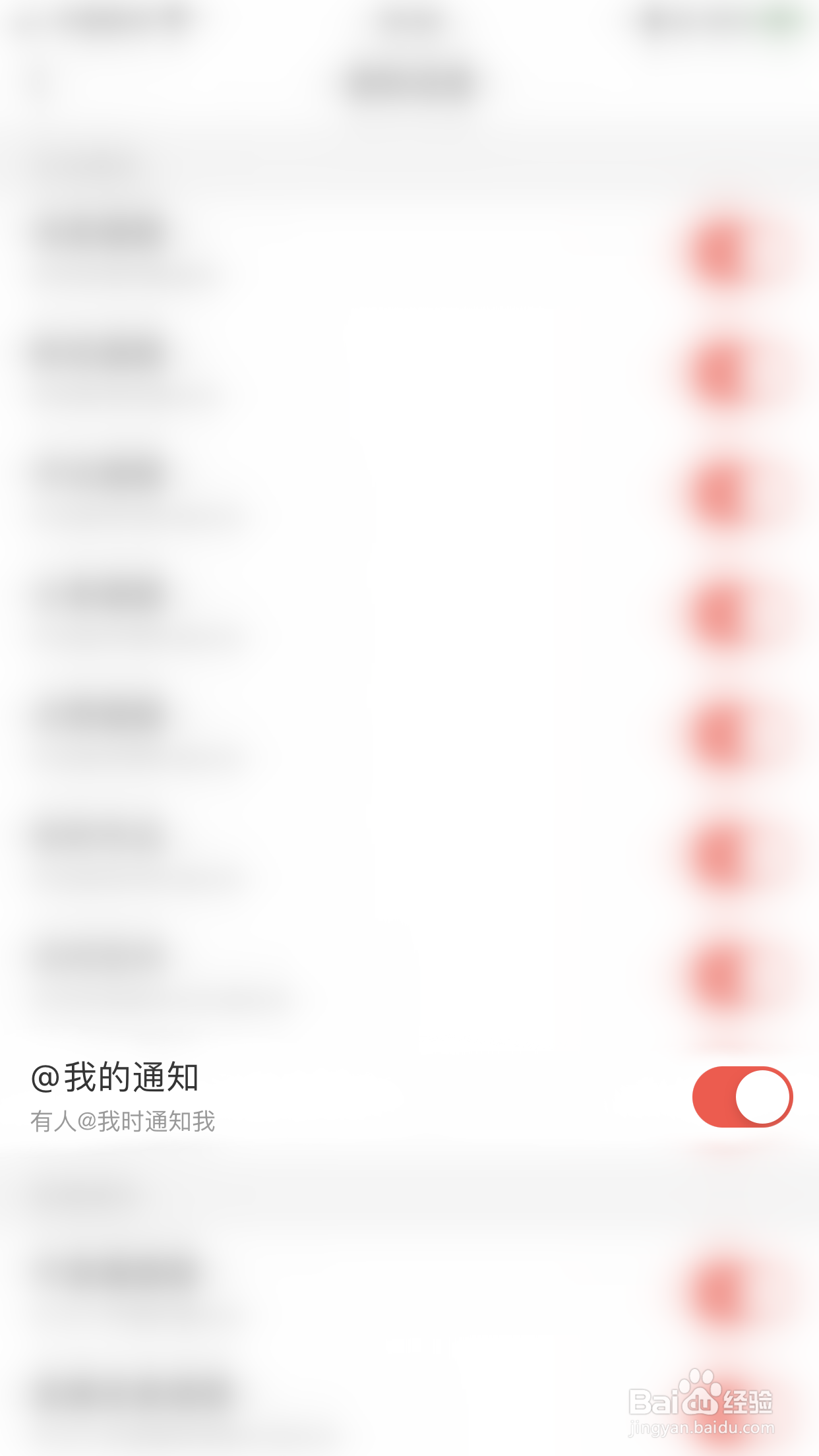 怎么开启开心微微@我的通知