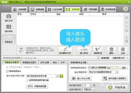 翻书动画相册怎么制作