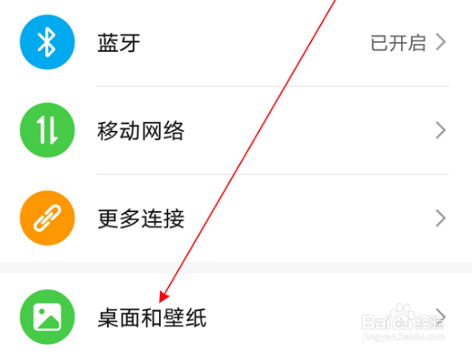 荣耀70熄屏显示在哪设置