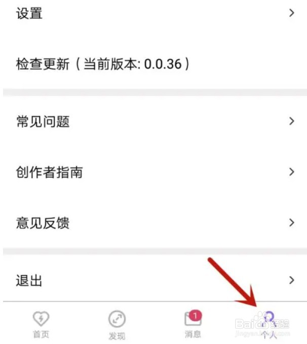 爱发电怎么绑定微信账号