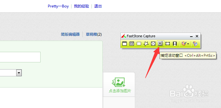 怎么截长图