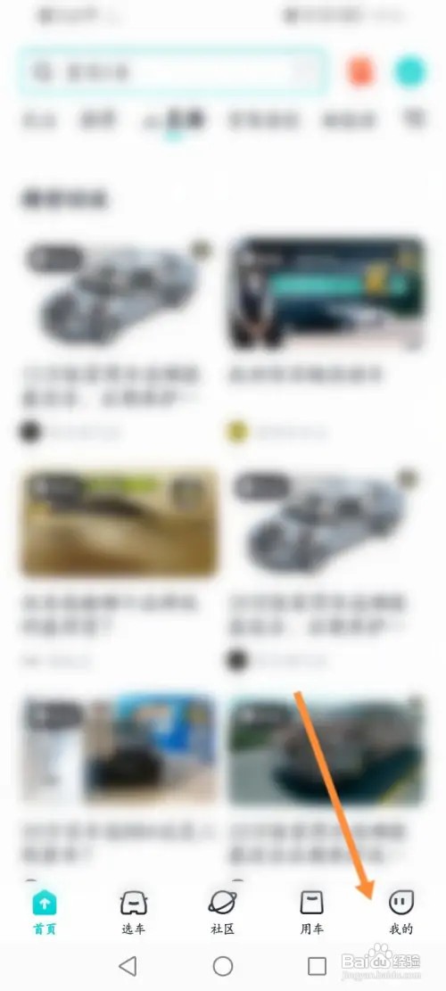 有驾软件在哪查看咨询的消息
