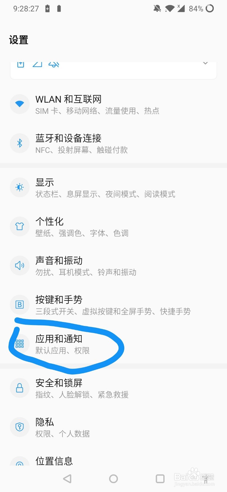 怎么清理APP，解决卡顿和闪退问题