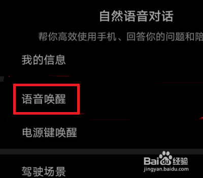 华为nova3i语音助手怎么唤醒