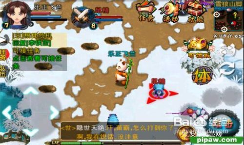 《梦幻神州》职业技能介绍之天师