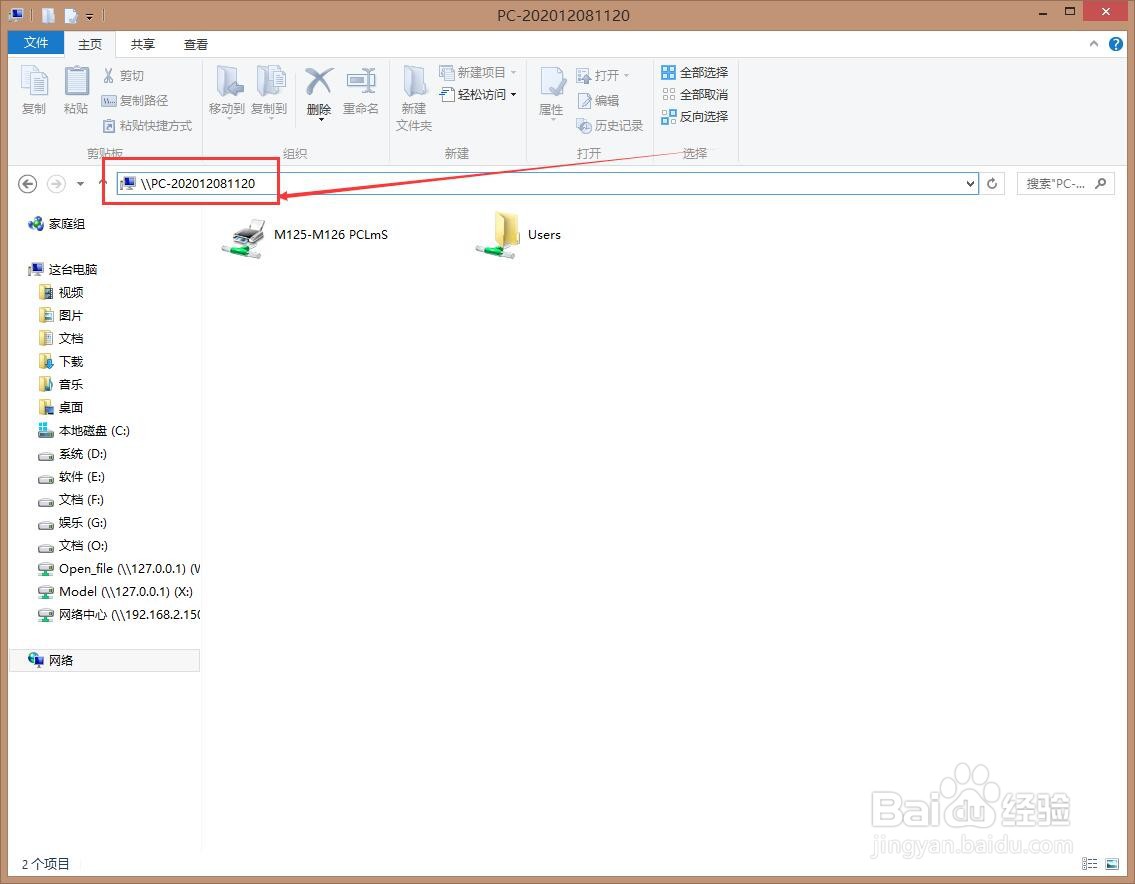 怎么连接局域网内共享打印机