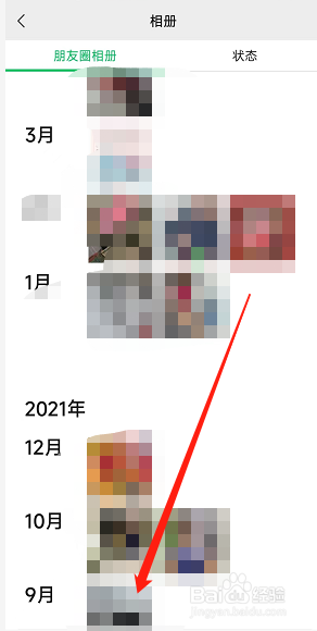 怎样翻看过去发布的朋友圈动态