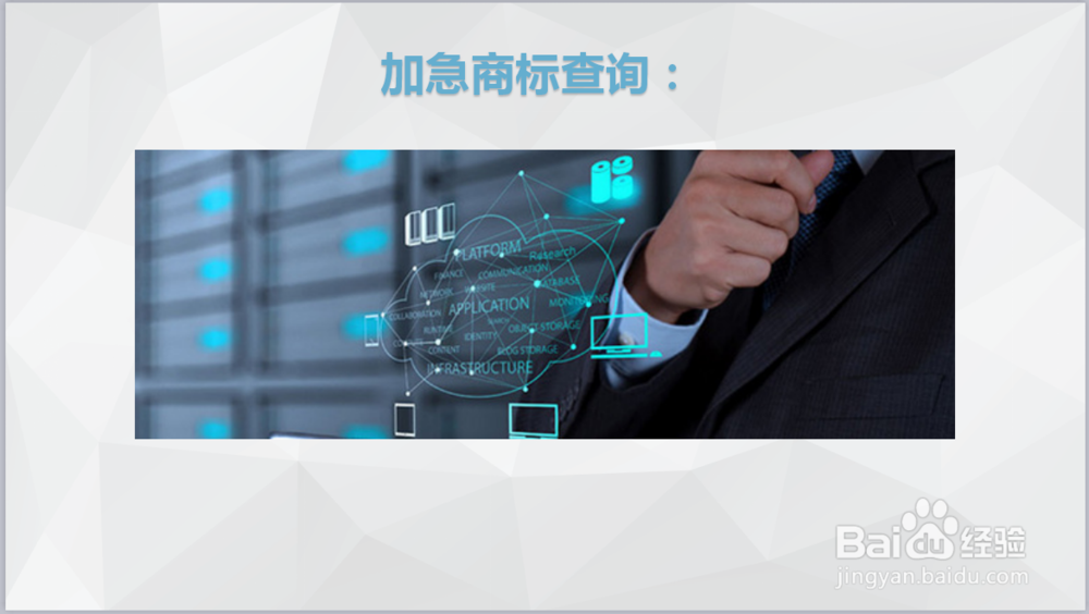 江苏商标查询的方式有几种?
