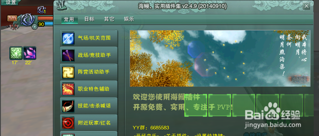 剑三如何自动合成五行石