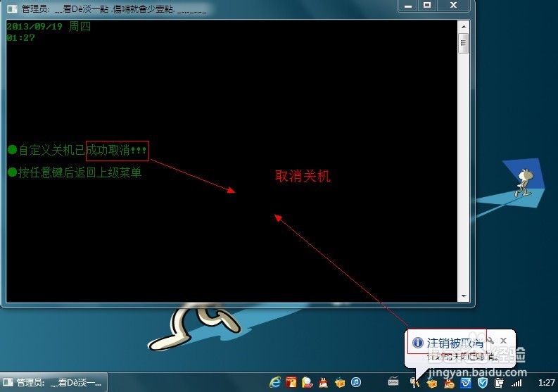 实用C（C++）版电脑定时关机软件算法及关键代码