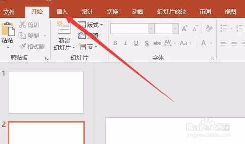ppt嵌入网页视频的操作使用教程
