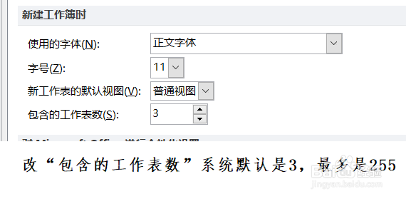 办公软件Excel使用操作技巧