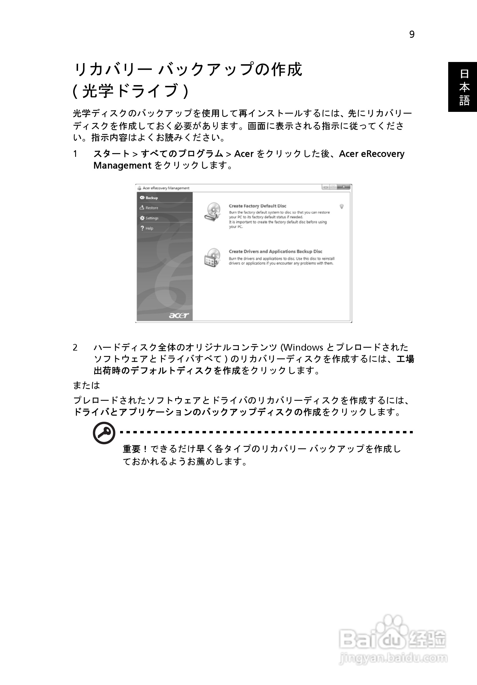 ACER宏基Aspire 5830G笔记本说明书:[194]