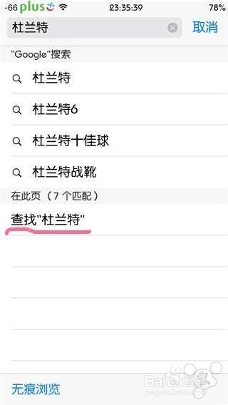 苹果Safari使用技巧