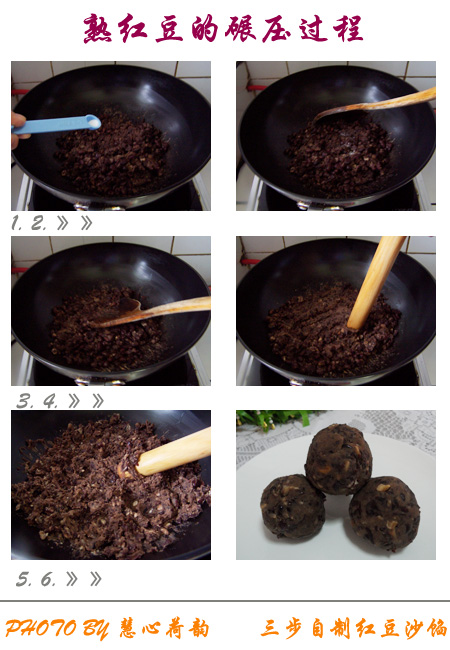 三步轻松打造无油低糖红豆沙馅——自制红豆沙
