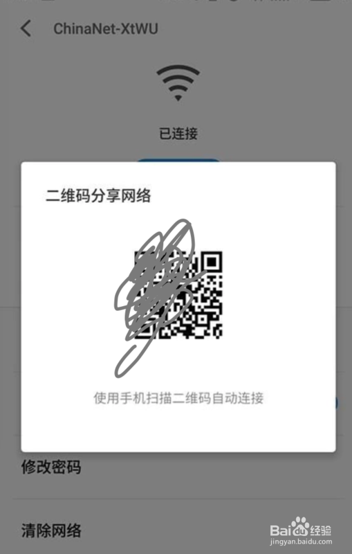 三星c5000如何查看wifi密码